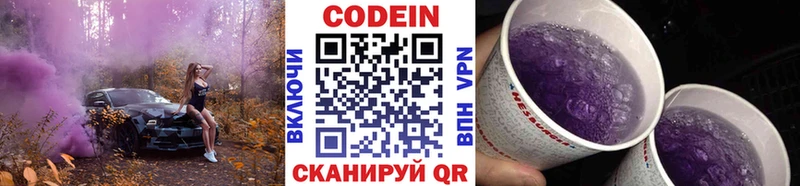 Кодеиновый сироп Lean напиток Lean (лин) где найти наркотики Ишимбай