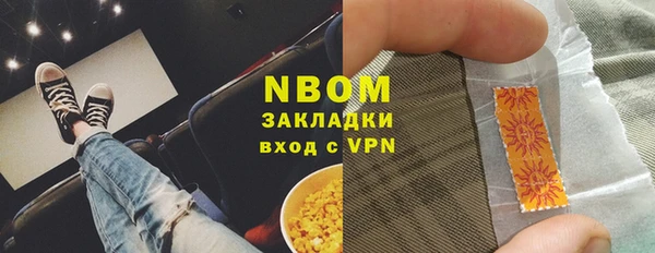 марки nbome Волосово